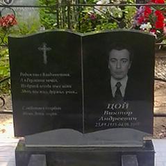 Памятники в виде книги